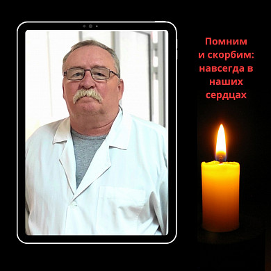 В Иванове простятся с анестезиологом-реаниматологом роддома №1 Александром Соболем